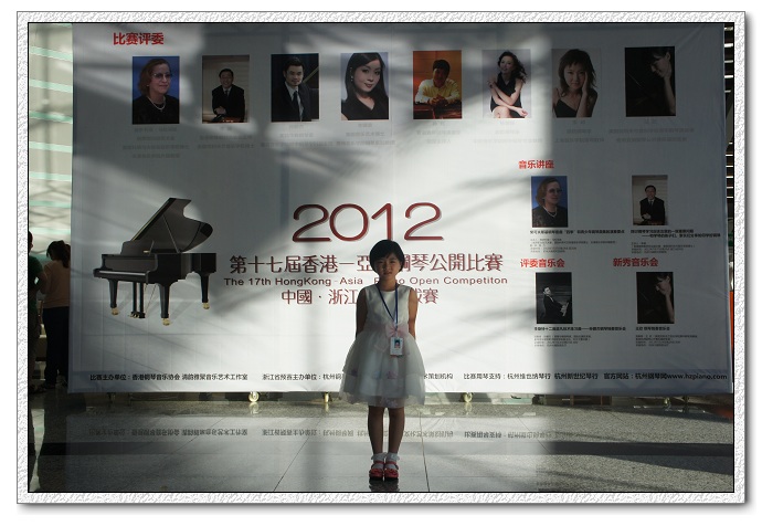 岷山琴童在 香港 亚洲钢琴公开赛 绽放光彩